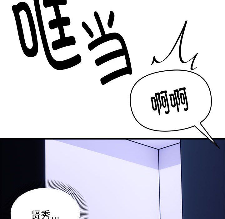 邻居跑路中 - 第8話23.jpg,邻居跑路中 - 第8話23,邻居跑路中 - 第8話