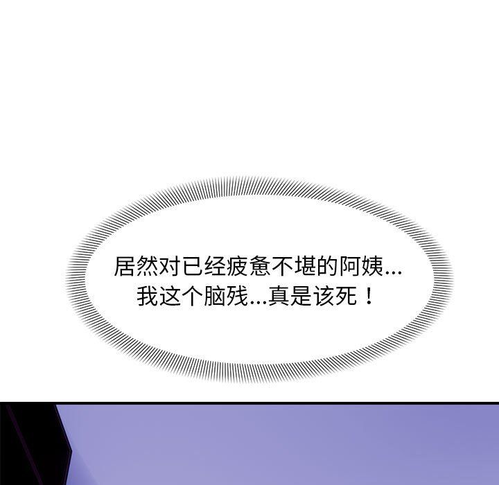 邻居跑路中 - 第8話34.jpg,邻居跑路中 - 第8話34,邻居跑路中 - 第8話