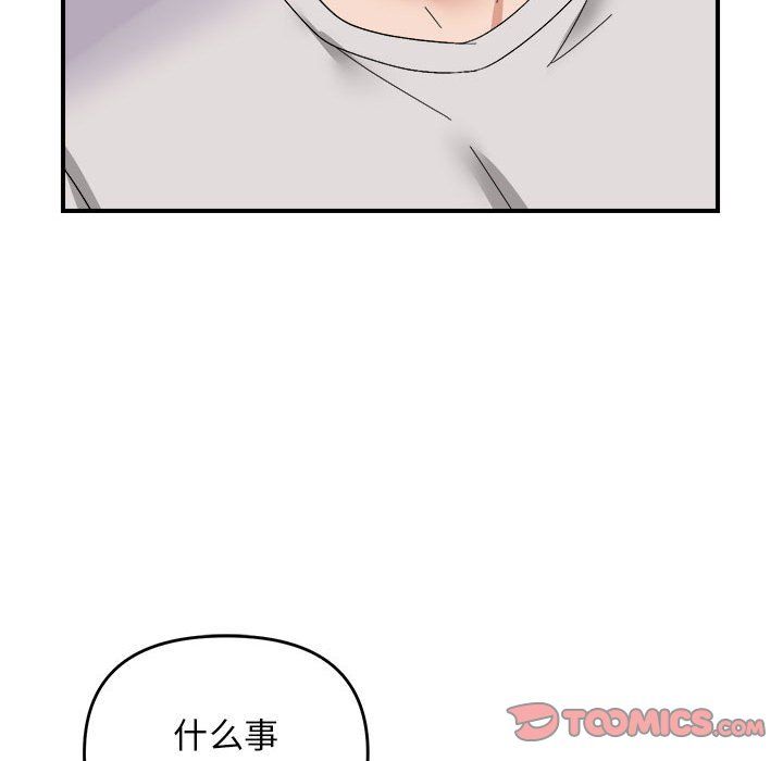 邻居跑路中 - 第8話45.jpg,邻居跑路中 - 第8話45,邻居跑路中 - 第8話