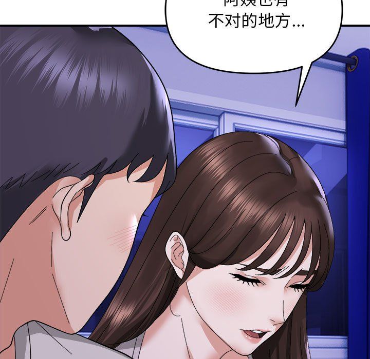 邻居跑路中 - 第8話50.jpg,邻居跑路中 - 第8話50,邻居跑路中 - 第8話