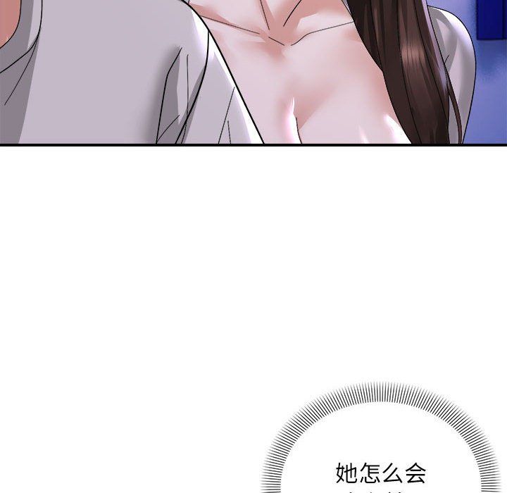 邻居跑路中 - 第8話51.jpg,邻居跑路中 - 第8話51,邻居跑路中 - 第8話
