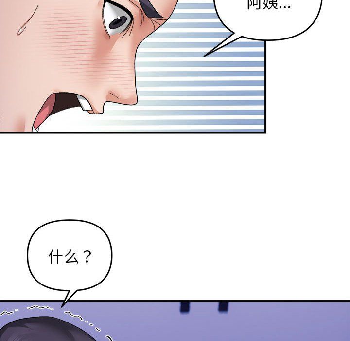 邻居跑路中 - 第8話61.jpg,邻居跑路中 - 第8話61,邻居跑路中 - 第8話