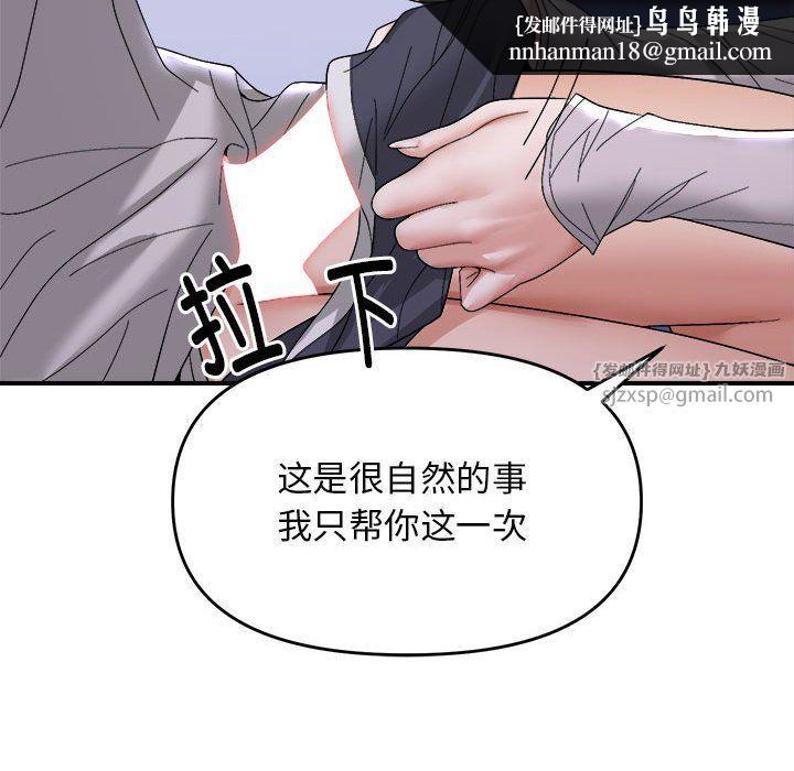 邻居跑路中 - 第8話65.jpg,邻居跑路中 - 第8話65,邻居跑路中 - 第8話