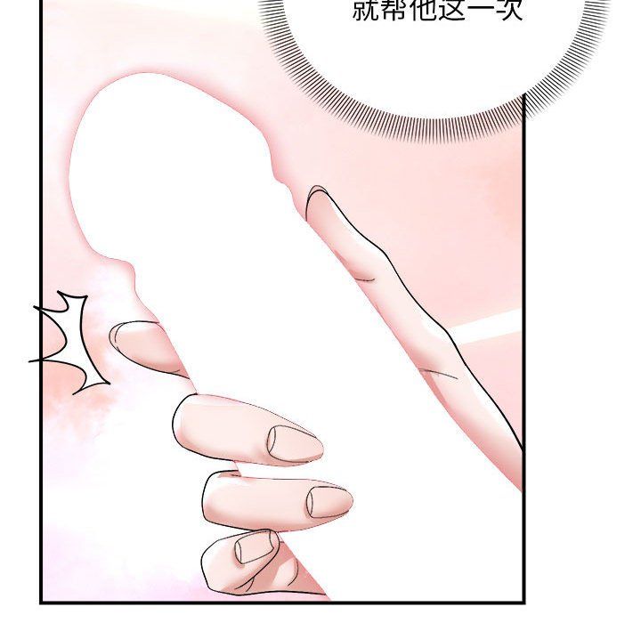 邻居跑路中 - 第8話74.jpg,邻居跑路中 - 第8話74,邻居跑路中 - 第8話
