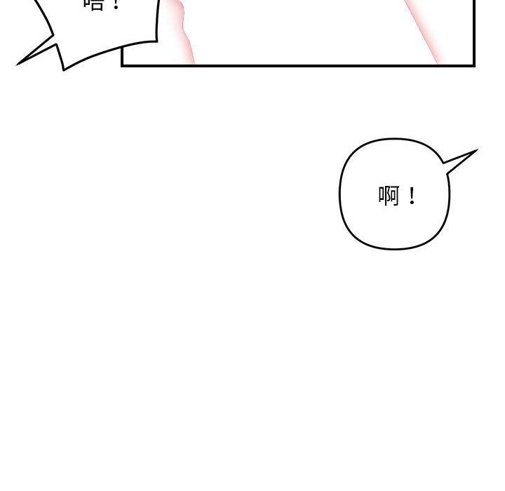 邻居跑路中 - 第8話81.jpg,邻居跑路中 - 第8話81,邻居跑路中 - 第8話