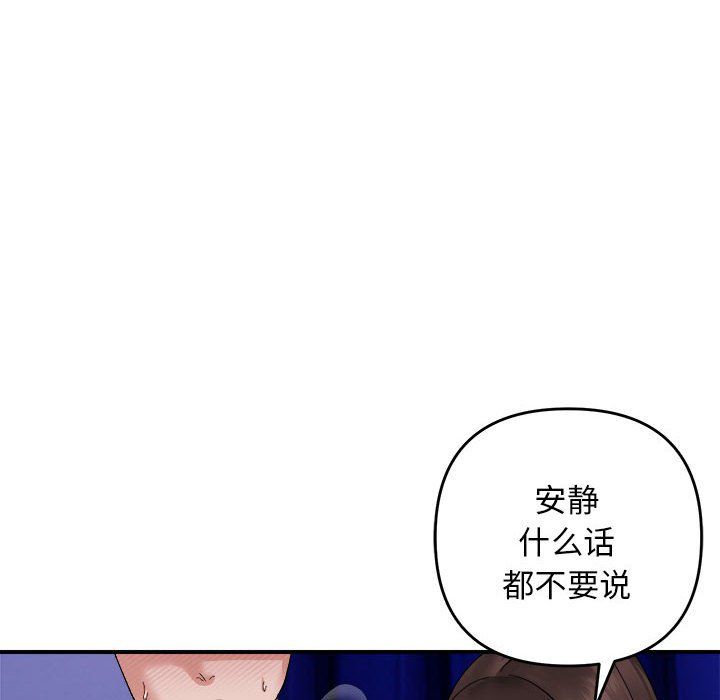 邻居跑路中 - 第8話85.jpg,邻居跑路中 - 第8話85,邻居跑路中 - 第8話