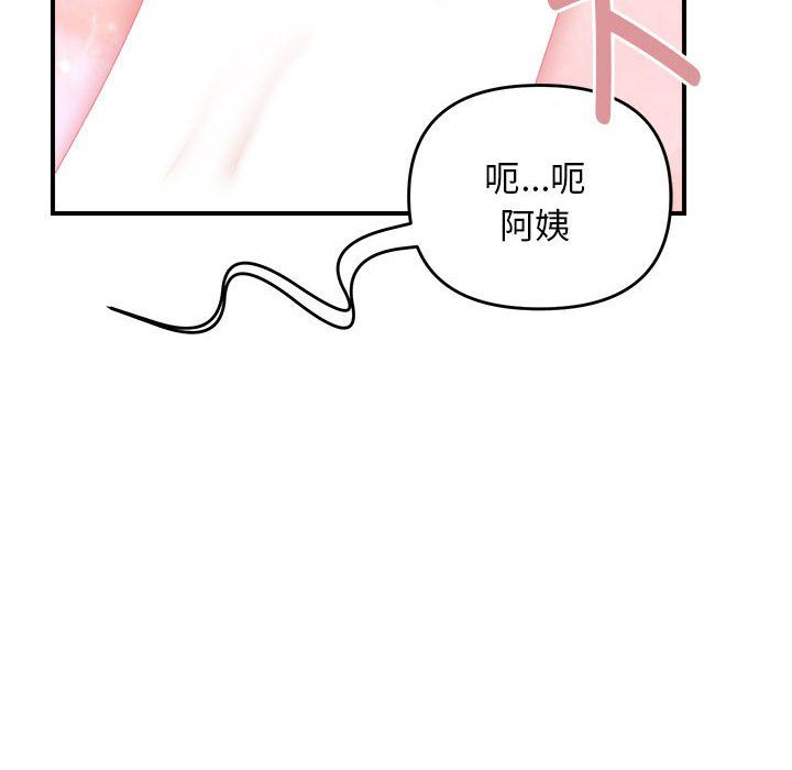 邻居跑路中 - 第8話90.jpg,邻居跑路中 - 第8話90,邻居跑路中 - 第8話