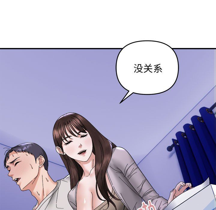 邻居跑路中 - 第8話91.jpg,邻居跑路中 - 第8話91,邻居跑路中 - 第8話