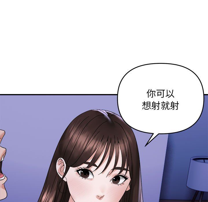 邻居跑路中 - 第8話93.jpg,邻居跑路中 - 第8話93,邻居跑路中 - 第8話