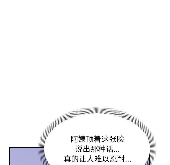 邻居跑路中 - 第8話95.jpg,邻居跑路中 - 第8話95,邻居跑路中 - 第8話