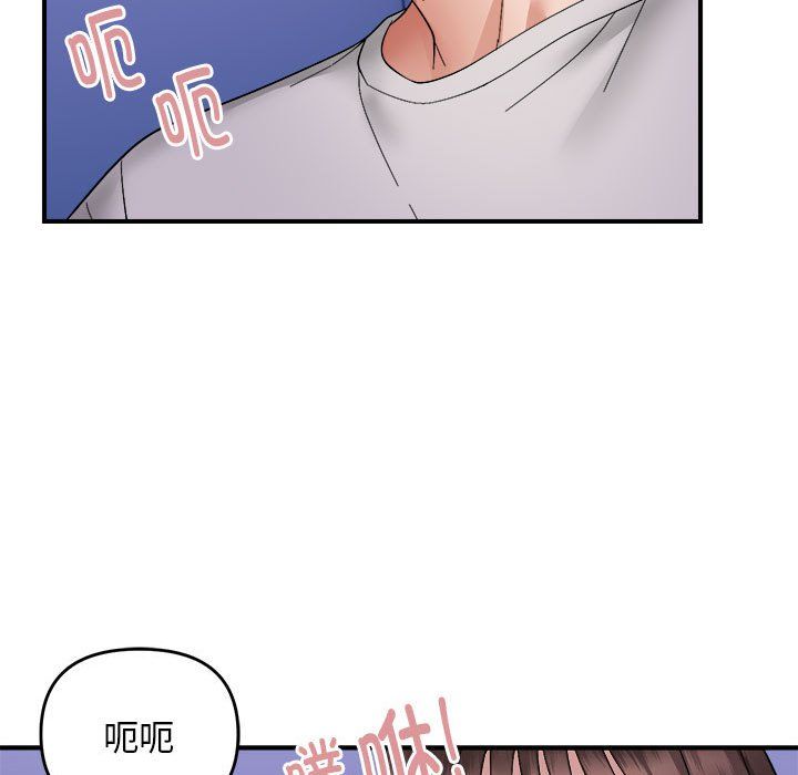 邻居跑路中 - 第8話97.jpg,邻居跑路中 - 第8話97,邻居跑路中 - 第8話