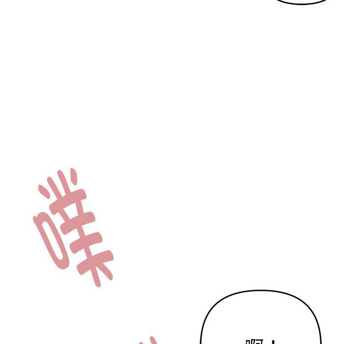 邻居跑路中 - 第8話99.jpg,邻居跑路中 - 第8話99,邻居跑路中 - 第8話