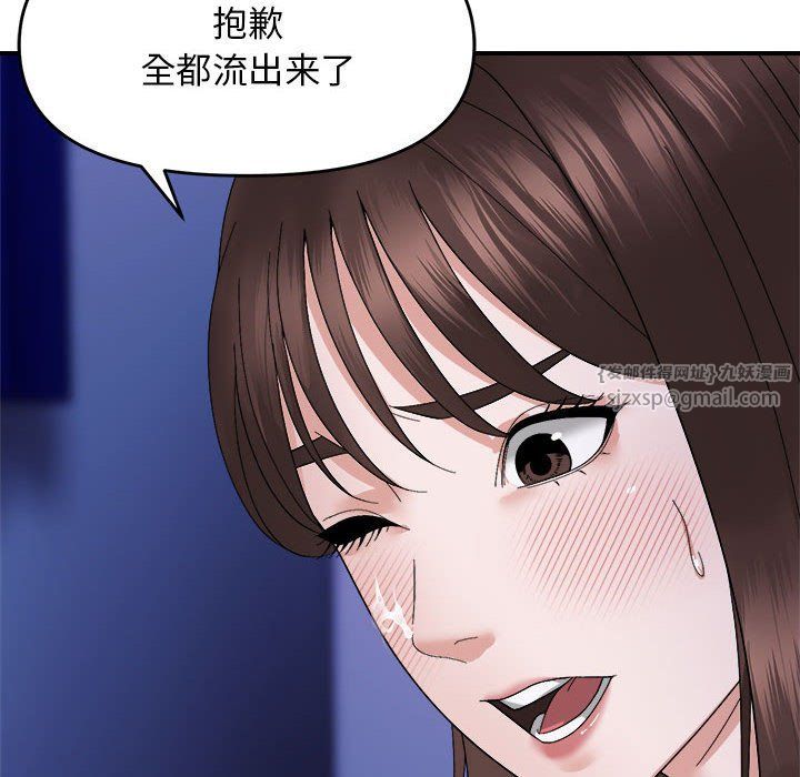 邻居跑路中 - 第8話107.jpg,邻居跑路中 - 第8話107,邻居跑路中 - 第8話