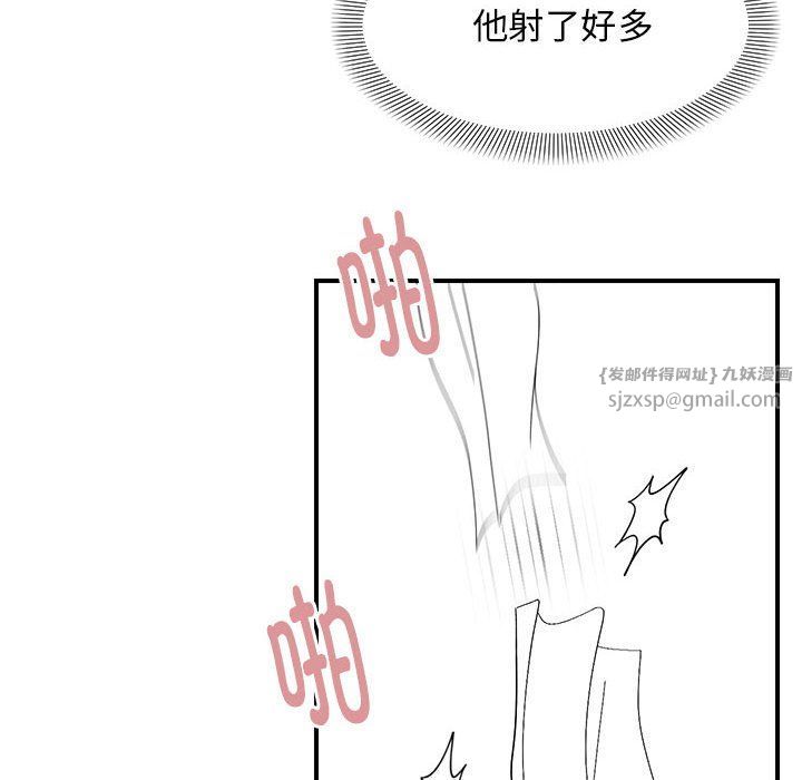 邻居跑路中 - 第8話109.jpg,邻居跑路中 - 第8話109,邻居跑路中 - 第8話