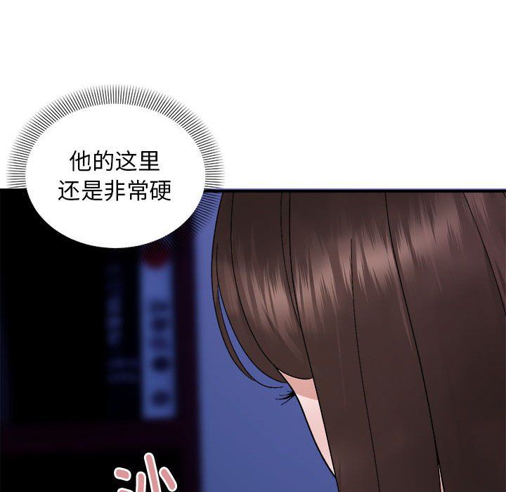 邻居跑路中 - 第8話113.jpg,邻居跑路中 - 第8話113,邻居跑路中 - 第8話