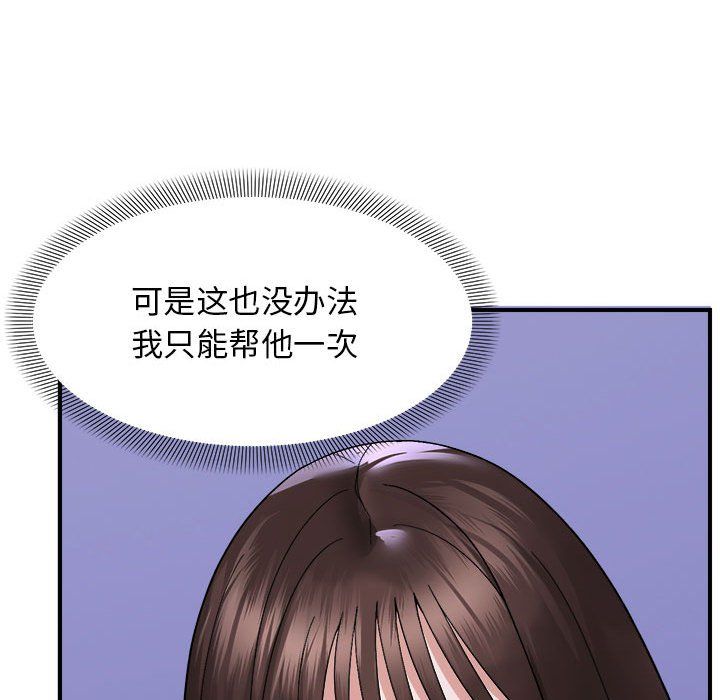 邻居跑路中 - 第8話115.jpg,邻居跑路中 - 第8話115,邻居跑路中 - 第8話