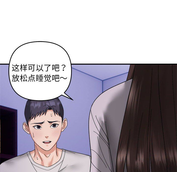 邻居跑路中 - 第8話119.jpg,邻居跑路中 - 第8話119,邻居跑路中 - 第8話