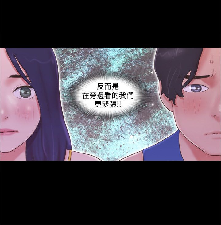 协议换爱(无码版)第55話-可以摸對方的伴侶