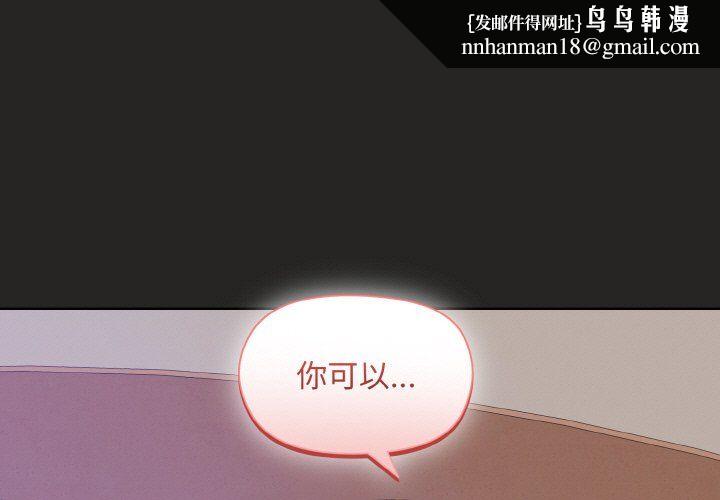 和美女上司玩游戏第18話