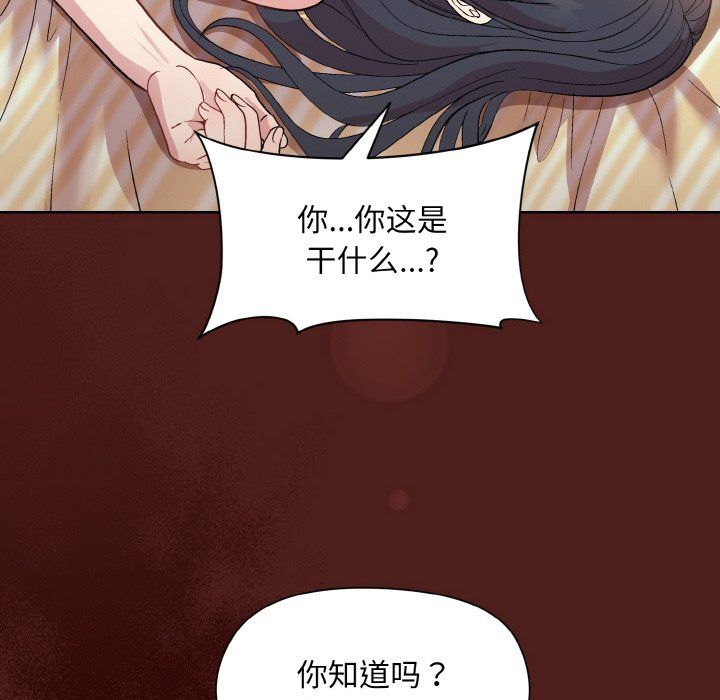 和美女上司玩游戏第18話