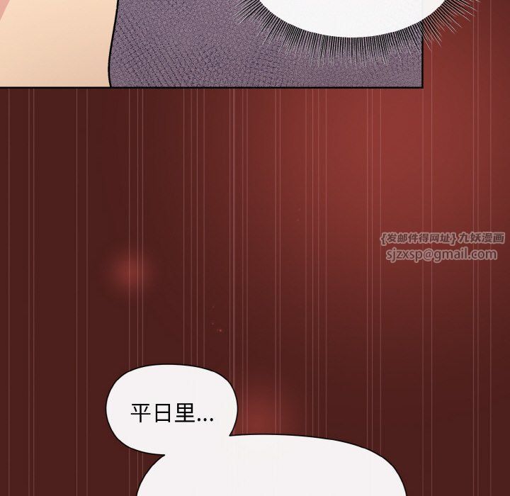和美女上司玩游戏第18話