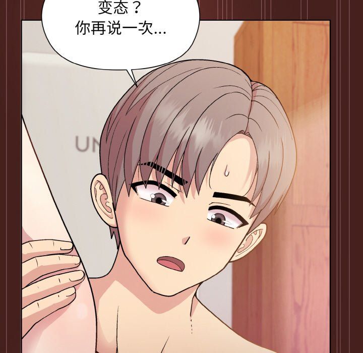 和美女上司玩游戏第18話