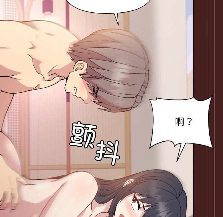 和美女上司玩游戏第18話