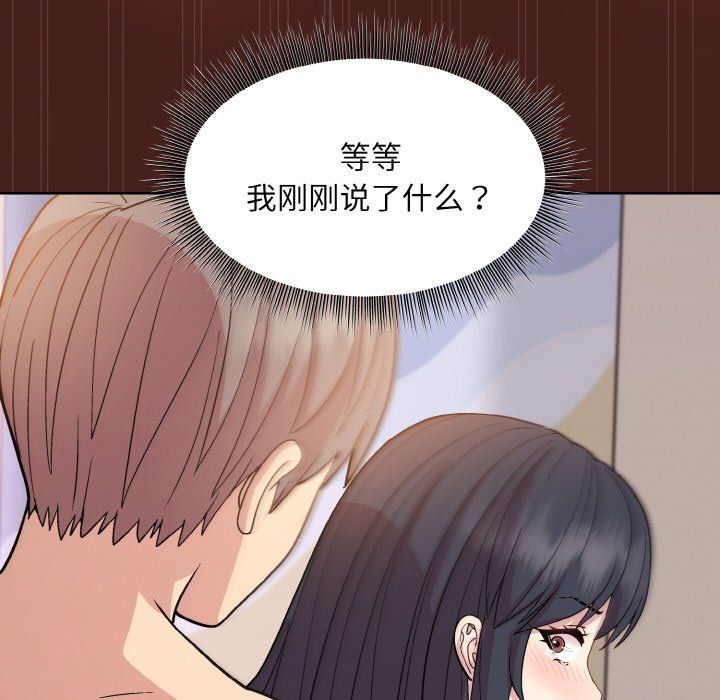 和美女上司玩游戏第18話