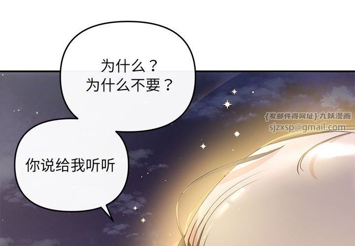 协议关系 - 第16話4.jpg,协议关系 - 第16話4,协议关系 - 第16話