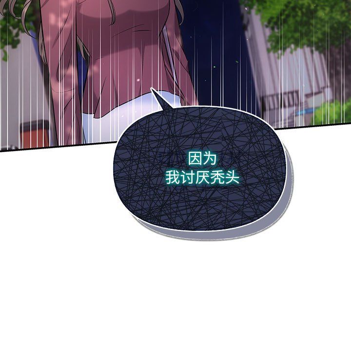 协议关系 - 第16話7.jpg,协议关系 - 第16話7,协议关系 - 第16話