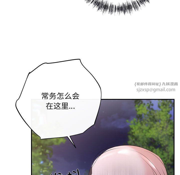 协议关系 - 第16話24.jpg,协议关系 - 第16話24,协议关系 - 第16話
