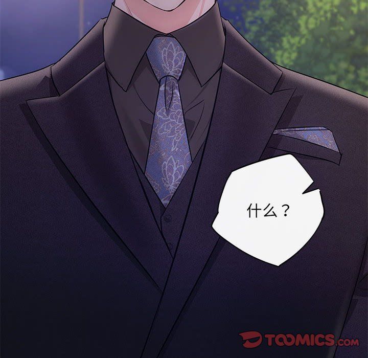 协议关系 - 第16話27.jpg,协议关系 - 第16話27,协议关系 - 第16話