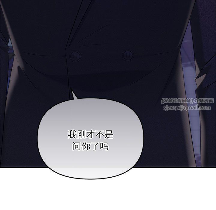 协议关系 - 第16話28.jpg,协议关系 - 第16話28,协议关系 - 第16話