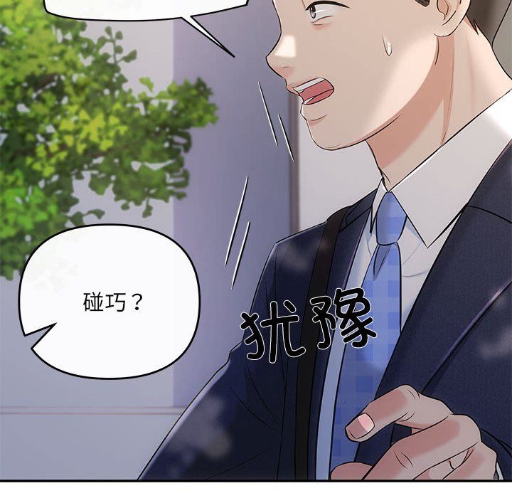 协议关系 - 第16話30.jpg,协议关系 - 第16話30,协议关系 - 第16話