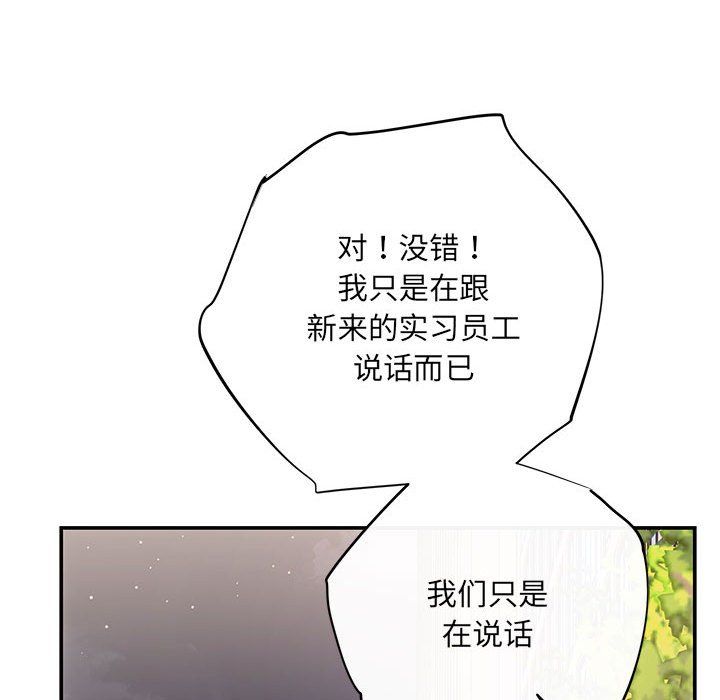 协议关系 - 第16話31.jpg,协议关系 - 第16話31,协议关系 - 第16話