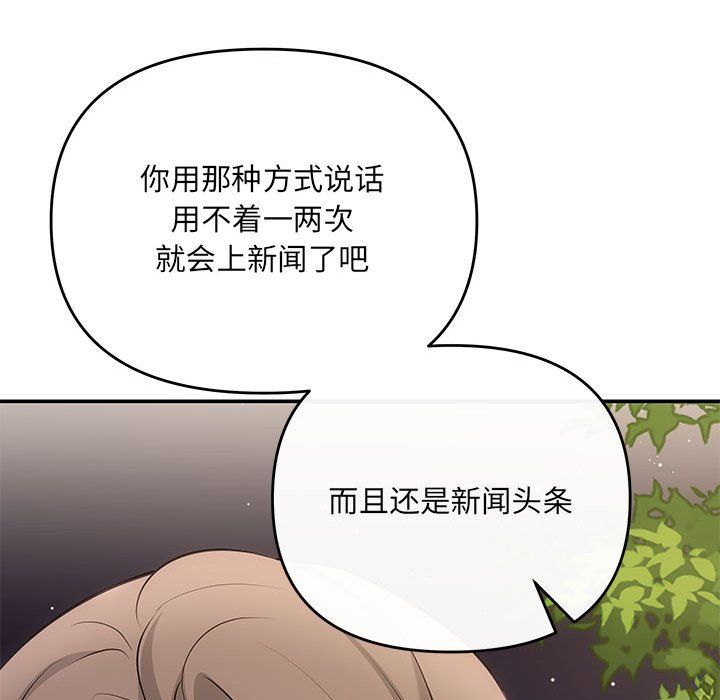 协议关系 - 第16話34.jpg,协议关系 - 第16話34,协议关系 - 第16話