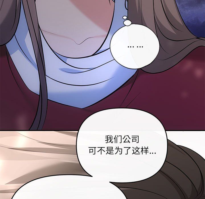协议关系 - 第16話36.jpg,协议关系 - 第16話36,协议关系 - 第16話
