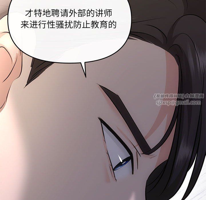 协议关系 - 第16話37.jpg,协议关系 - 第16話37,协议关系 - 第16話
