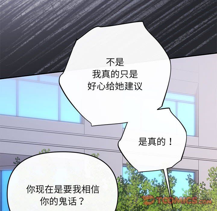 协议关系 - 第16話39.jpg,协议关系 - 第16話39,协议关系 - 第16話