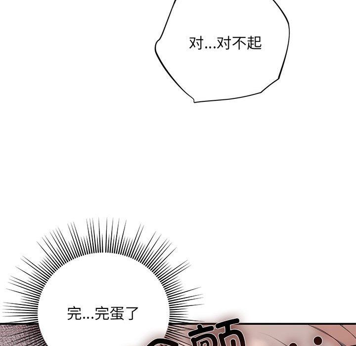 协议关系 - 第16話41.jpg,协议关系 - 第16話41,协议关系 - 第16話