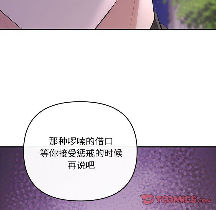 协议关系 - 第16話45.jpg,协议关系 - 第16話45,协议关系 - 第16話