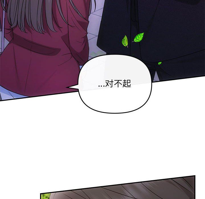 协议关系 - 第16話55.jpg,协议关系 - 第16話55,协议关系 - 第16話