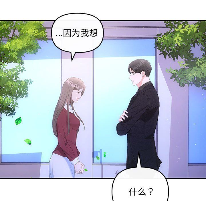 协议关系 - 第16話58.jpg,协议关系 - 第16話58,协议关系 - 第16話