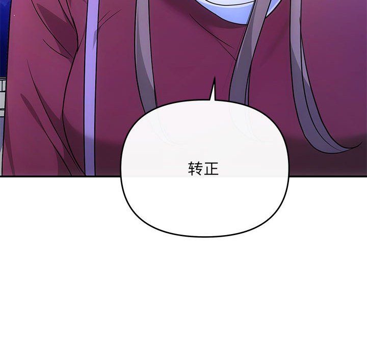 协议关系 - 第16話61.jpg,协议关系 - 第16話61,协议关系 - 第16話