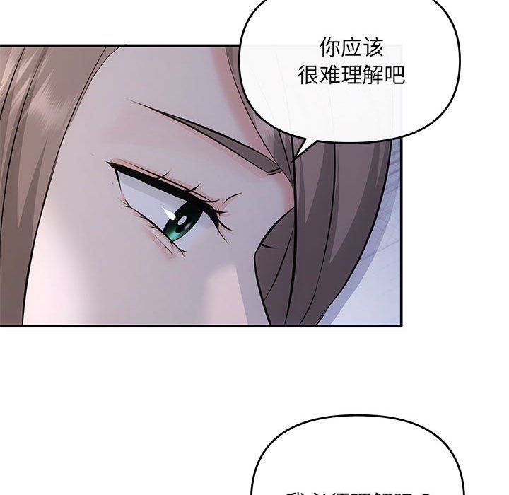 协议关系 - 第16話64.jpg,协议关系 - 第16話64,协议关系 - 第16話
