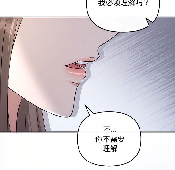 协议关系 - 第16話65.jpg,协议关系 - 第16話65,协议关系 - 第16話