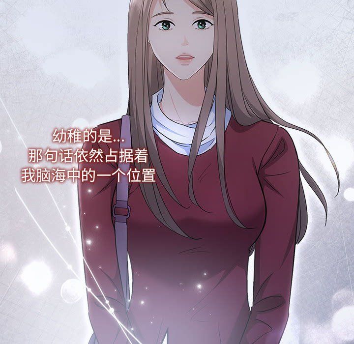 协议关系 - 第16話67.jpg,协议关系 - 第16話67,协议关系 - 第16話