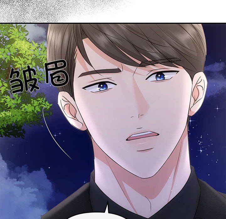 协议关系 - 第16話71.jpg,协议关系 - 第16話71,协议关系 - 第16話