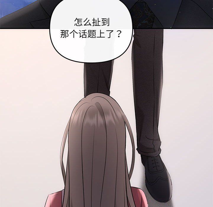 协议关系 - 第16話72.jpg,协议关系 - 第16話72,协议关系 - 第16話