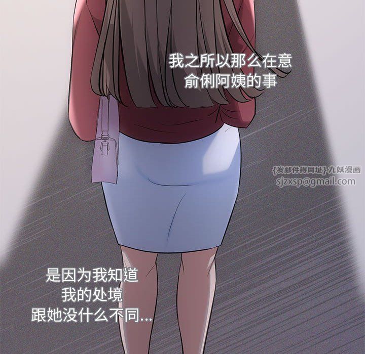 协议关系 - 第16話73.jpg,协议关系 - 第16話73,协议关系 - 第16話